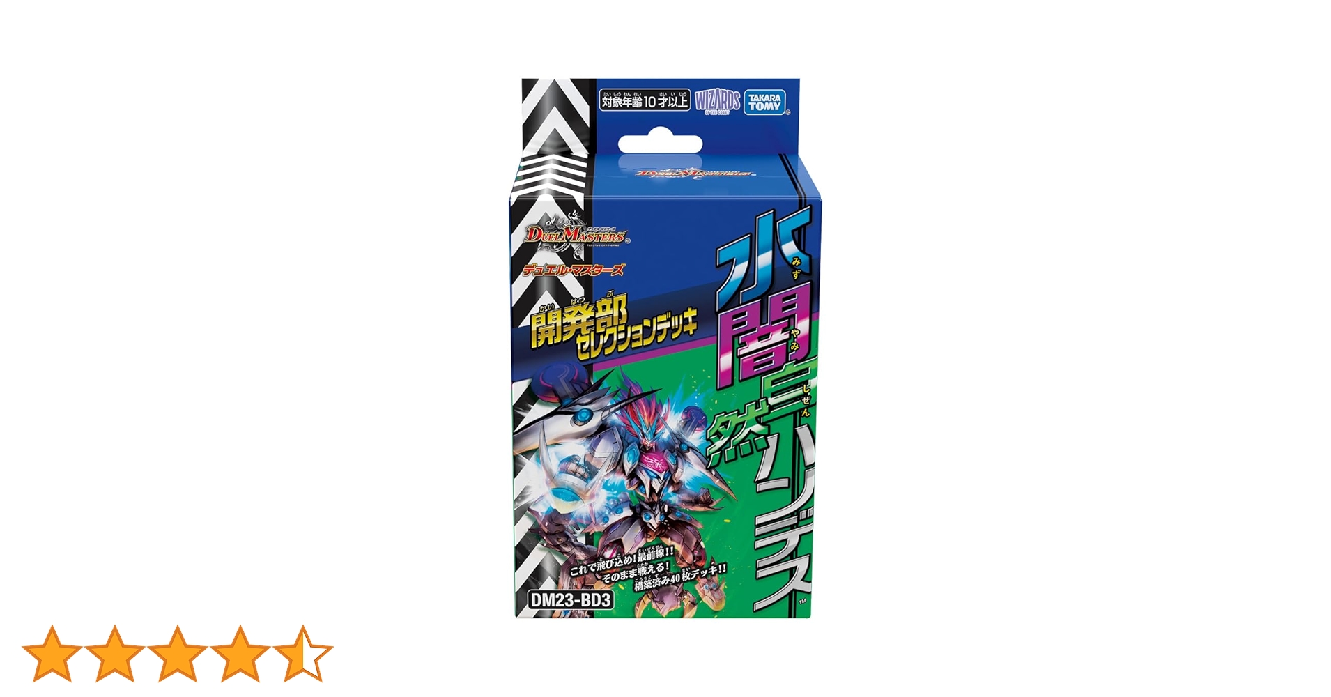 Amazon.co.jp: タカラトミー(TAKARA TOMY) デュエル・マスターズ